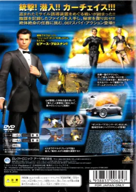 007 - Nightfire (Japan) box cover back